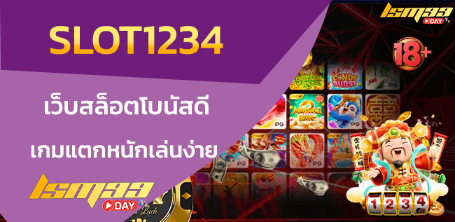 slot1234