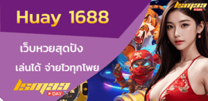 huay1688